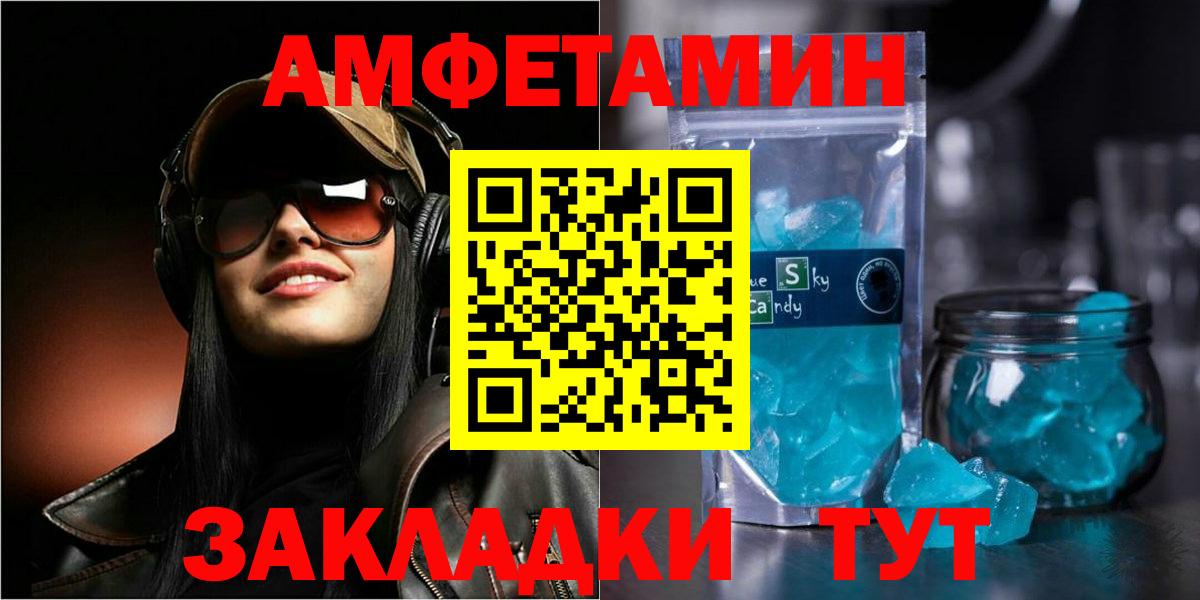 Амфетамин Розовый Сергиев Посад