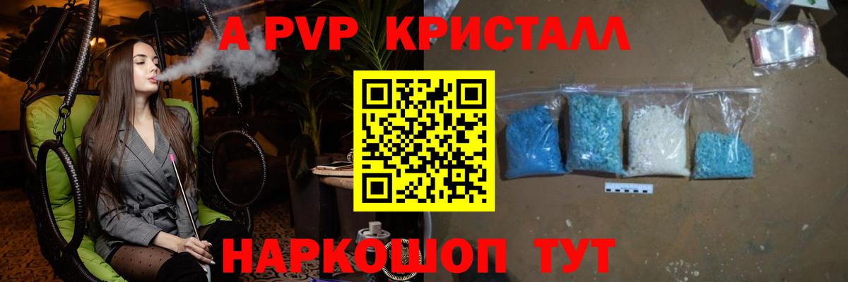 A PVP крисы CK Сергиев Посад
