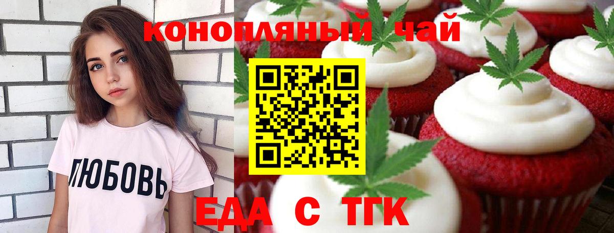 Canna-Cookies конопля  Вход с VPN  Сергиев Посад 
