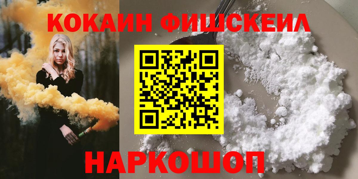 Сергиев Посад  Cocaine 99%  Вход с VPN  COCAIN 97% 