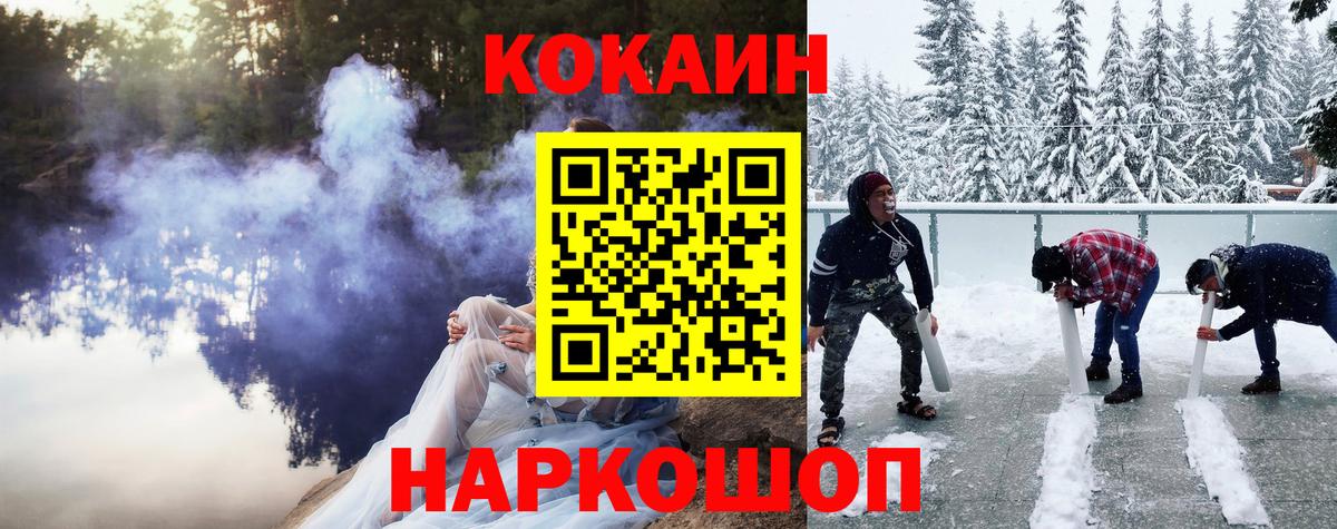 КОКАИН Columbia Сергиев Посад