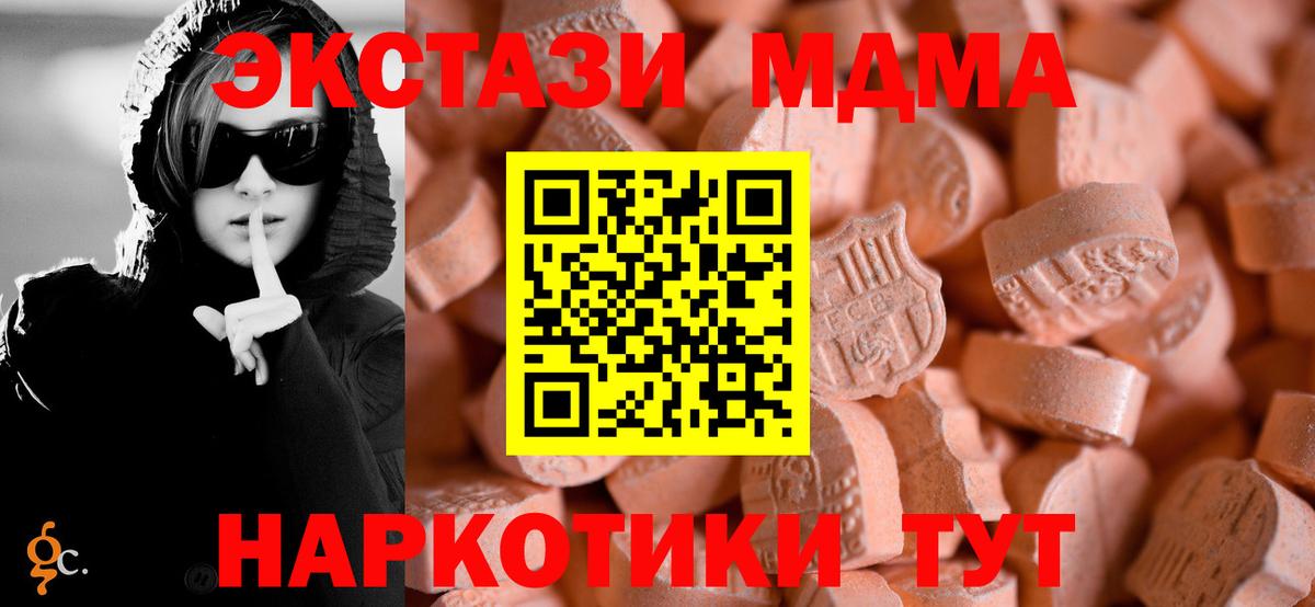 ЭКСТАЗИ 250 мг  Вход с VPN  Сергиев Посад  ЭКСТАЗИ  ЭКСТАЗИ 280 MDMA 