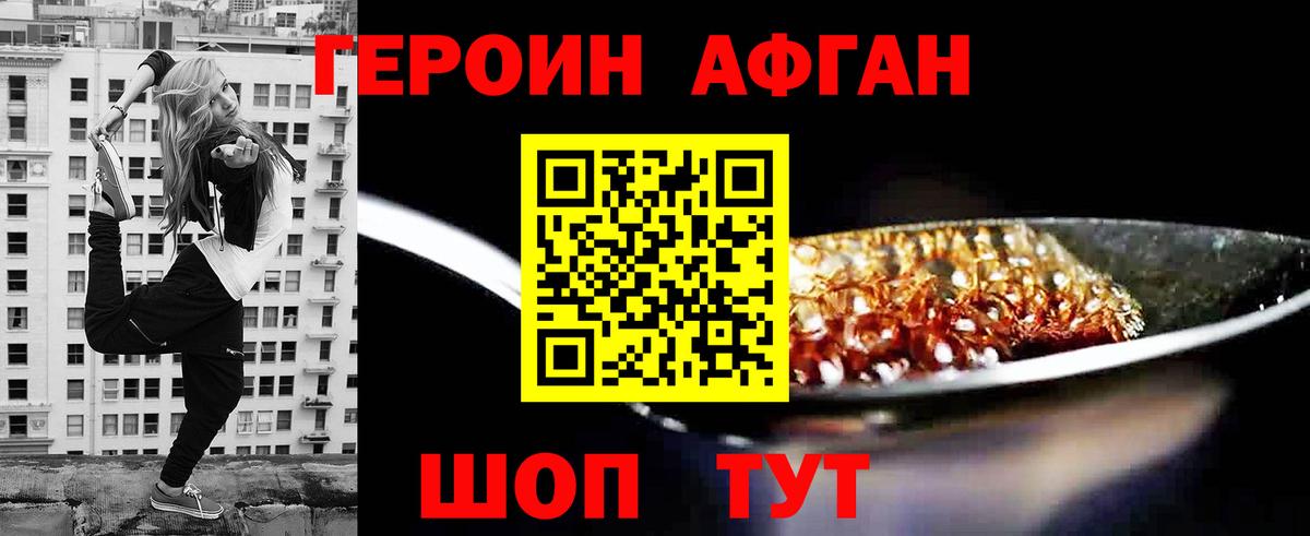 Сергиев Посад  ГЕРОИН  Вход с VPN  ГЕРОИН VHQ 