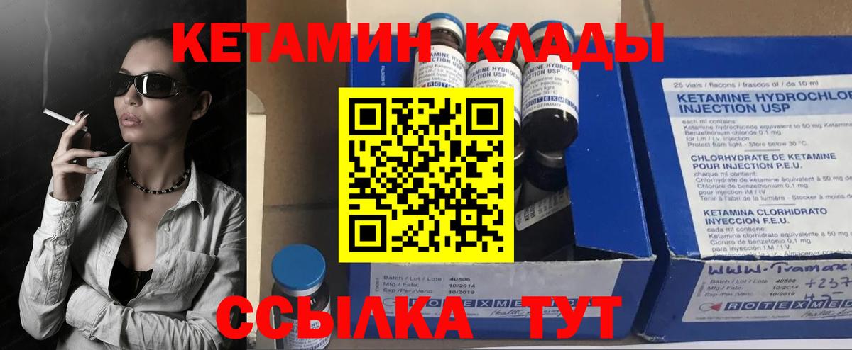 Кетамин VHQ  Вход с VPN  Кетамин ketamine  Сергиев Посад 