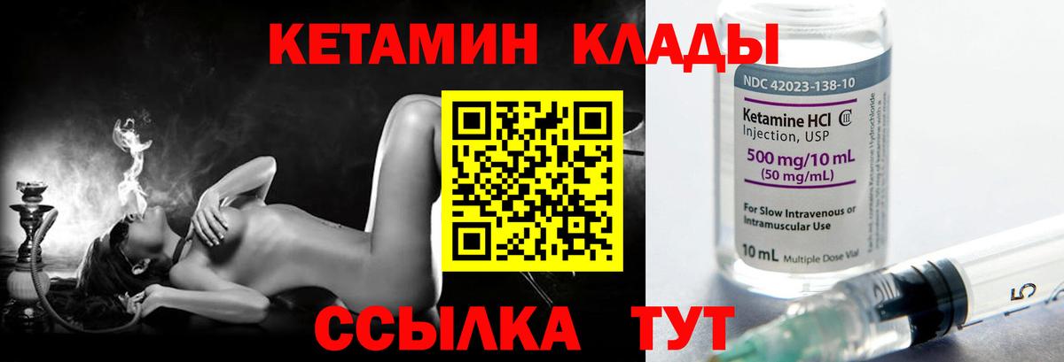 КЕТАМИН ketamine Сергиев Посад