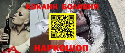 кокаин Рыбинск