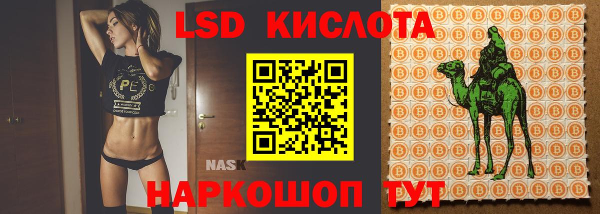 ЛСД экстази  LSD-25 экстази кислота  Сергиев Посад  Вход с VPN  Лсд 25 экстази кислота 