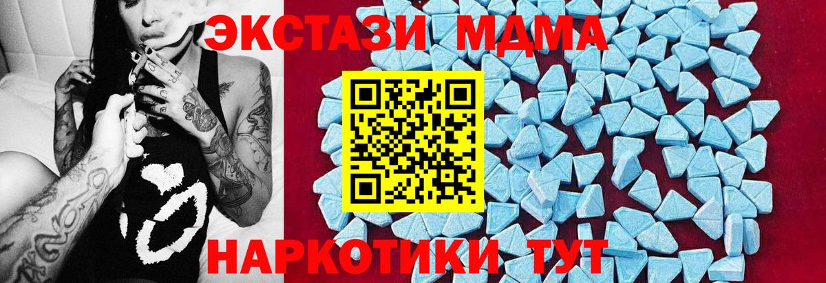 MDMA  MDMA VHQ  Сергиев Посад  Вход с VPN  MDMA молли 