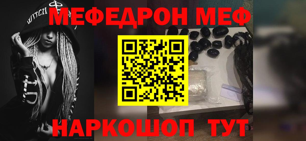 Сергиев Посад  Меф мука  МЯУ-МЯУ  Вход с VPN  МЕФ 