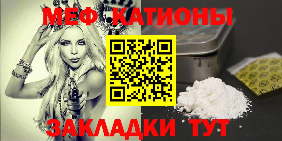 Мефедрон мука Сергиев Посад