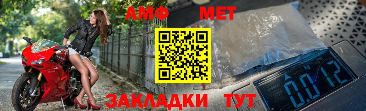 Метамфетамин Декстрометамфетамин 99.9%  Вход с VPN  МЕТАМФЕТАМИН  Сергиев Посад 