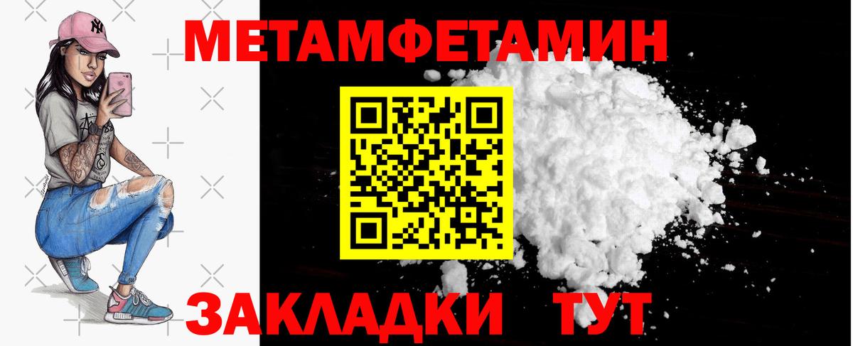 Метамфетамин Methamphetamine Сергиев Посад
