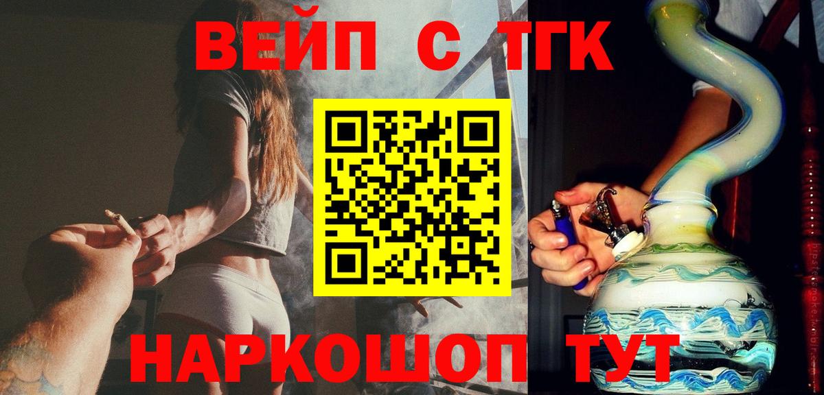 ТГК гашишное масло Сергиев Посад