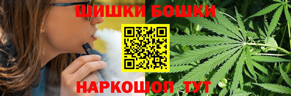 Сергиев Посад  Канабис MAZAR  Бошки Шишки гибрид  Вход с VPN  Бошки марихуана планчик 